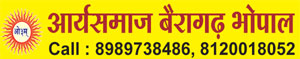 aryasamajmandirbhopal.com/marriage